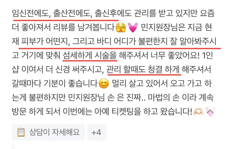 Naver review - magic hands