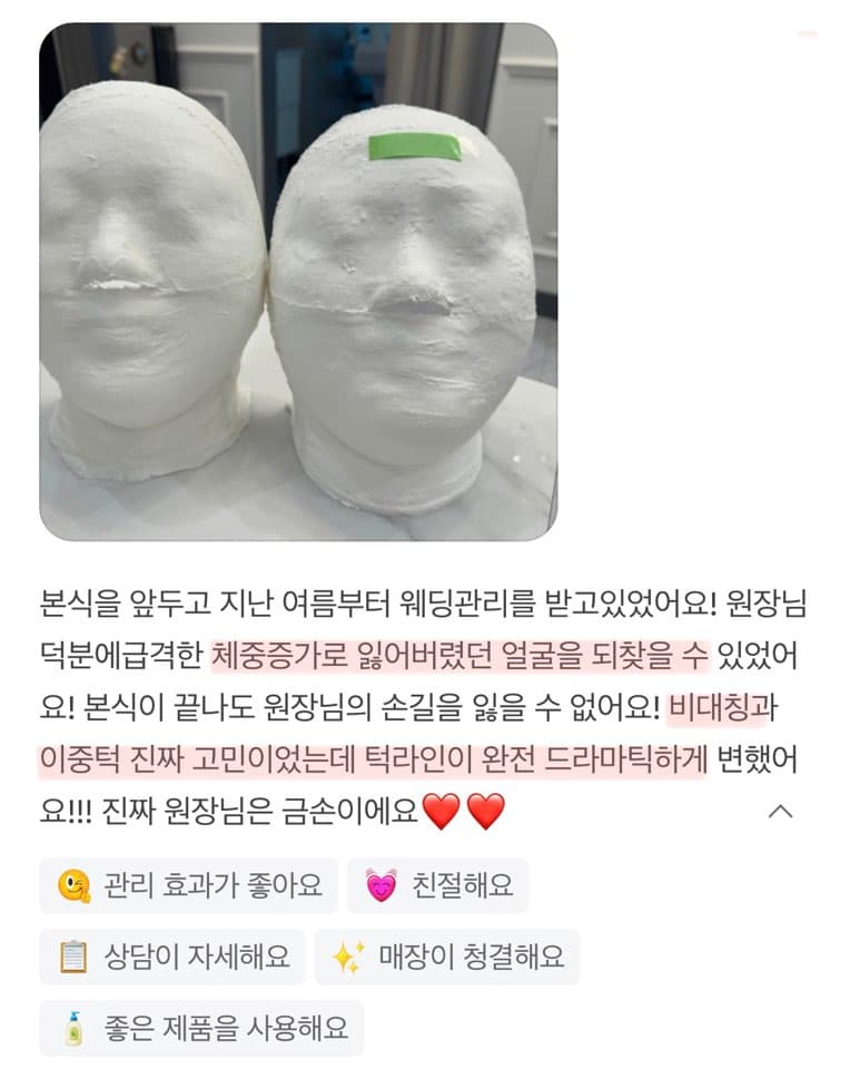 Naver review - wedding